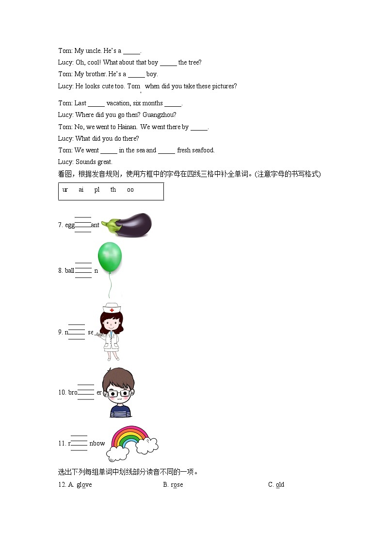 【小升初真题卷】安徽省滁州市2021年人教PEP版小学毕业班教学质量检测英语试卷（含听力音频）（原卷版）第3页