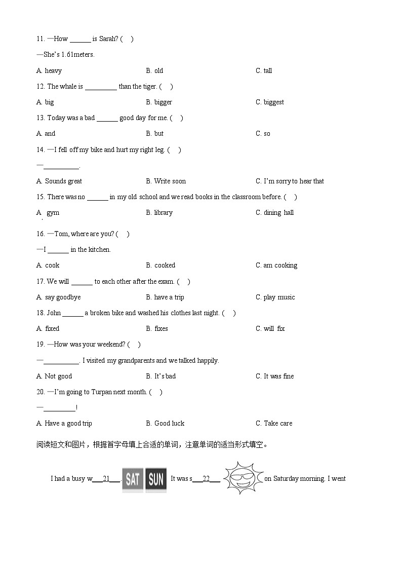 【小升初真题卷】安徽省黄山市2022年人教PEP版六年级下册毕业考试英语试卷（含听力音频）（原卷版）第3页