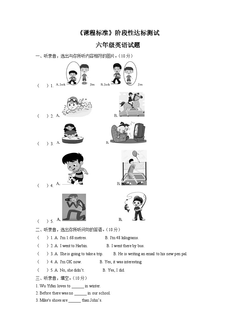 【小升初真题卷】2020-2021学年山东省济宁市泗水县人教PEP版六年级下册期末考试英语试卷（解析版）第1页