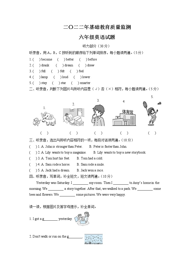 【小升初真题卷】2020-2021学年山东省济宁市泗水县人教PEP版六年级下册期末考试英语试卷（原卷版+解析版）01