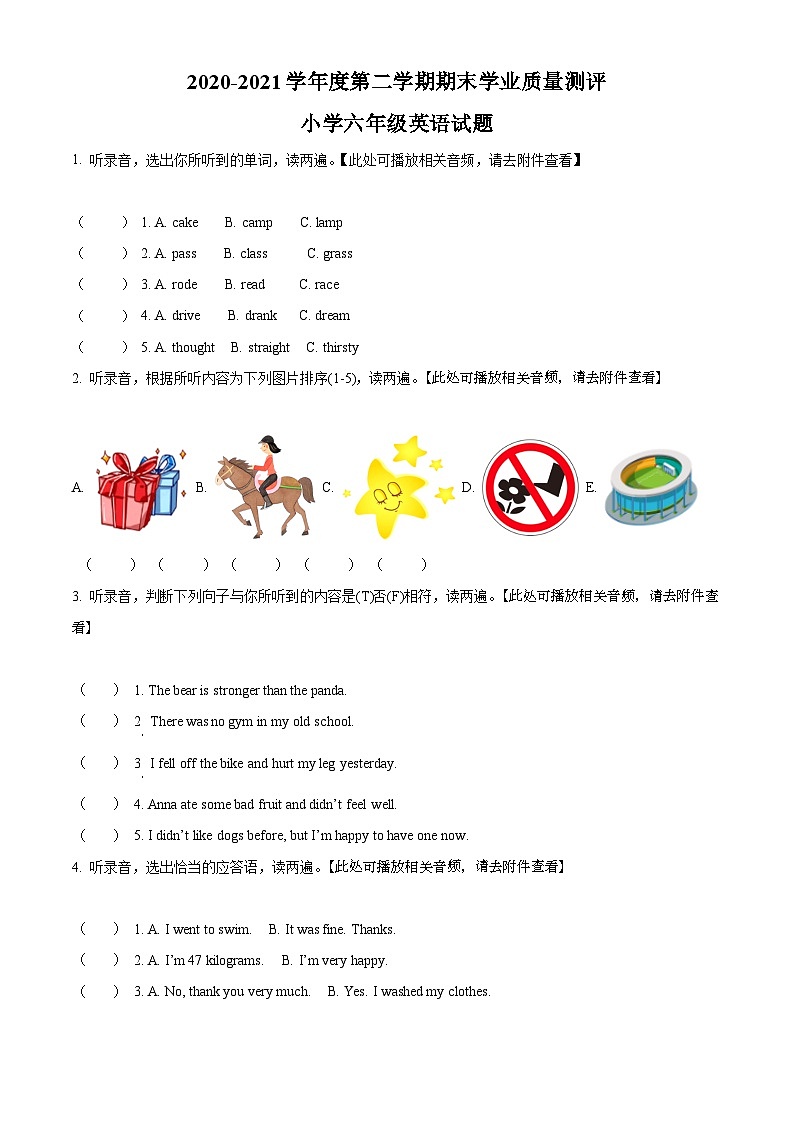 【小升初真题卷】2020-2021学年山东省菏泽市成武县人教PEP版六年级下册期末测试英语试卷（含听力音频）（原卷版+解析版）01