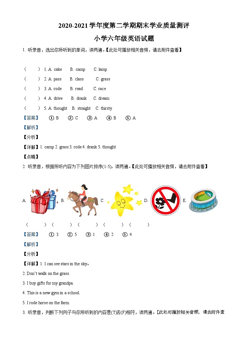 【小升初真题卷】2020-2021学年山东省菏泽市成武县人教PEP版六年级下册期末测试英语试卷（含听力音频）（原卷版+解析版）01