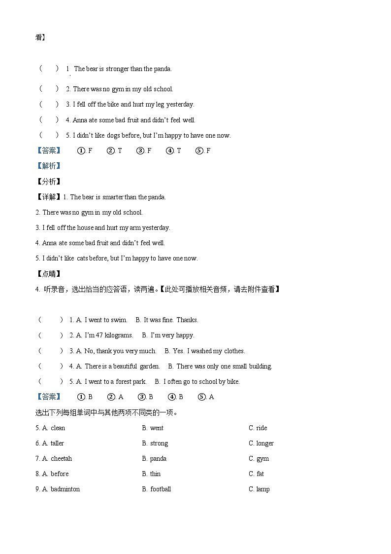【小升初真题卷】2020-2021学年山东省菏泽市成武县人教PEP版六年级下册期末测试英语试卷（含听力音频）（原卷版+解析版）02