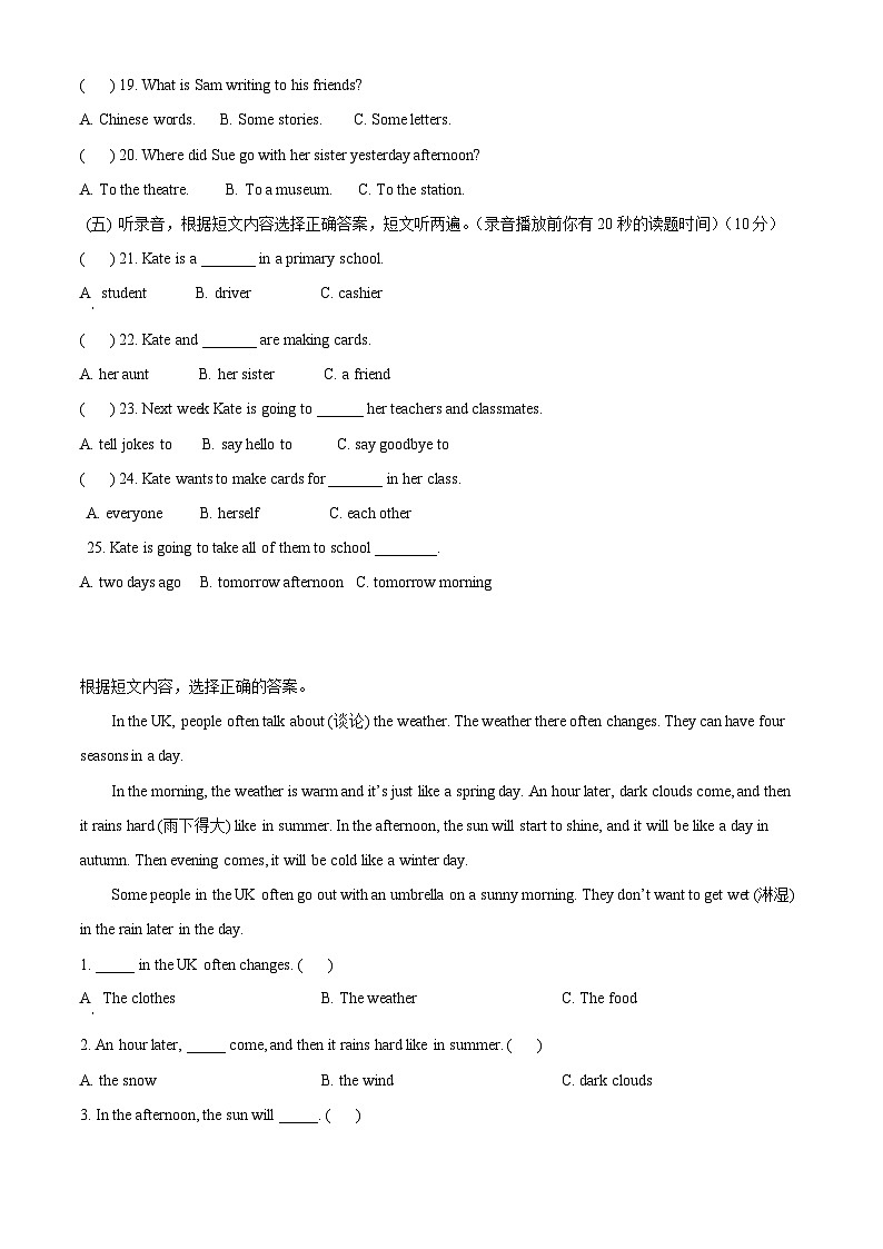 【小升初真题卷】2021-2022学年山东省德州市夏津县外研版（三起）六年级下册期末考试英语试卷（原卷版+解析版）03