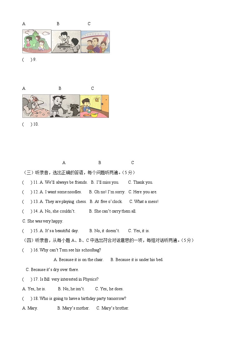 【小升初真题卷】2021-2022学年山东省德州市夏津县外研版（三起）六年级下册期末考试英语试卷（原卷版+解析版）02