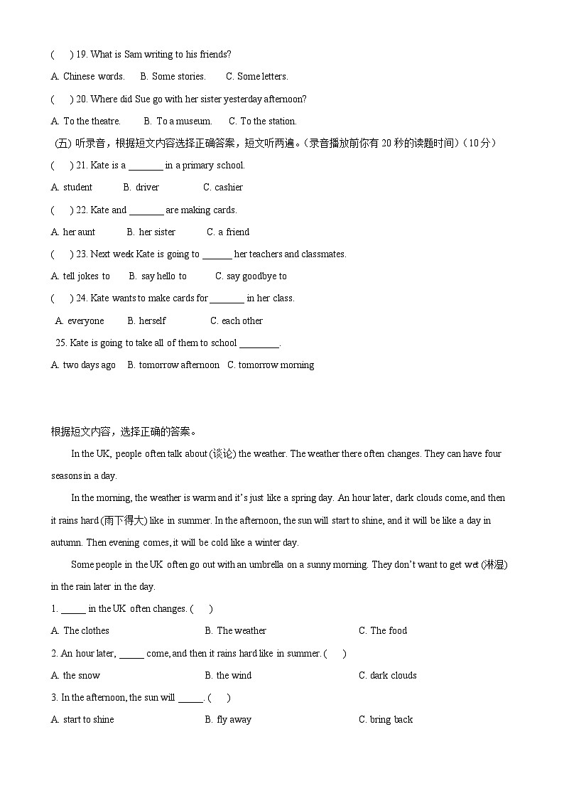 【小升初真题卷】2021-2022学年山东省德州市夏津县外研版（三起）六年级下册期末考试英语试卷（原卷版+解析版）03