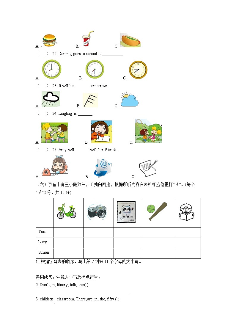 【小升初真题卷】2021-2022学年山东省德州市陵城区外研版（三起）六年级下册期末考试英语试卷（原卷版）第2页