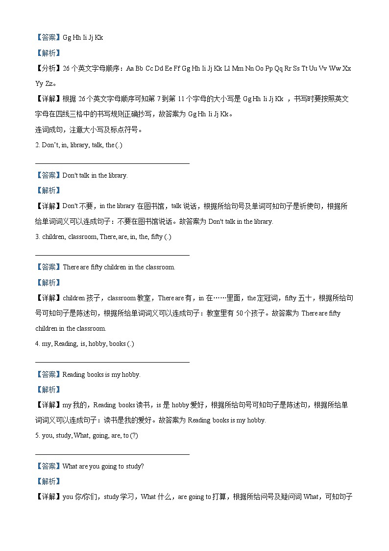 【小升初真题卷】2021-2022学年山东省德州市陵城区外研版（三起）六年级下册期末考试英语试卷（解析版）第3页