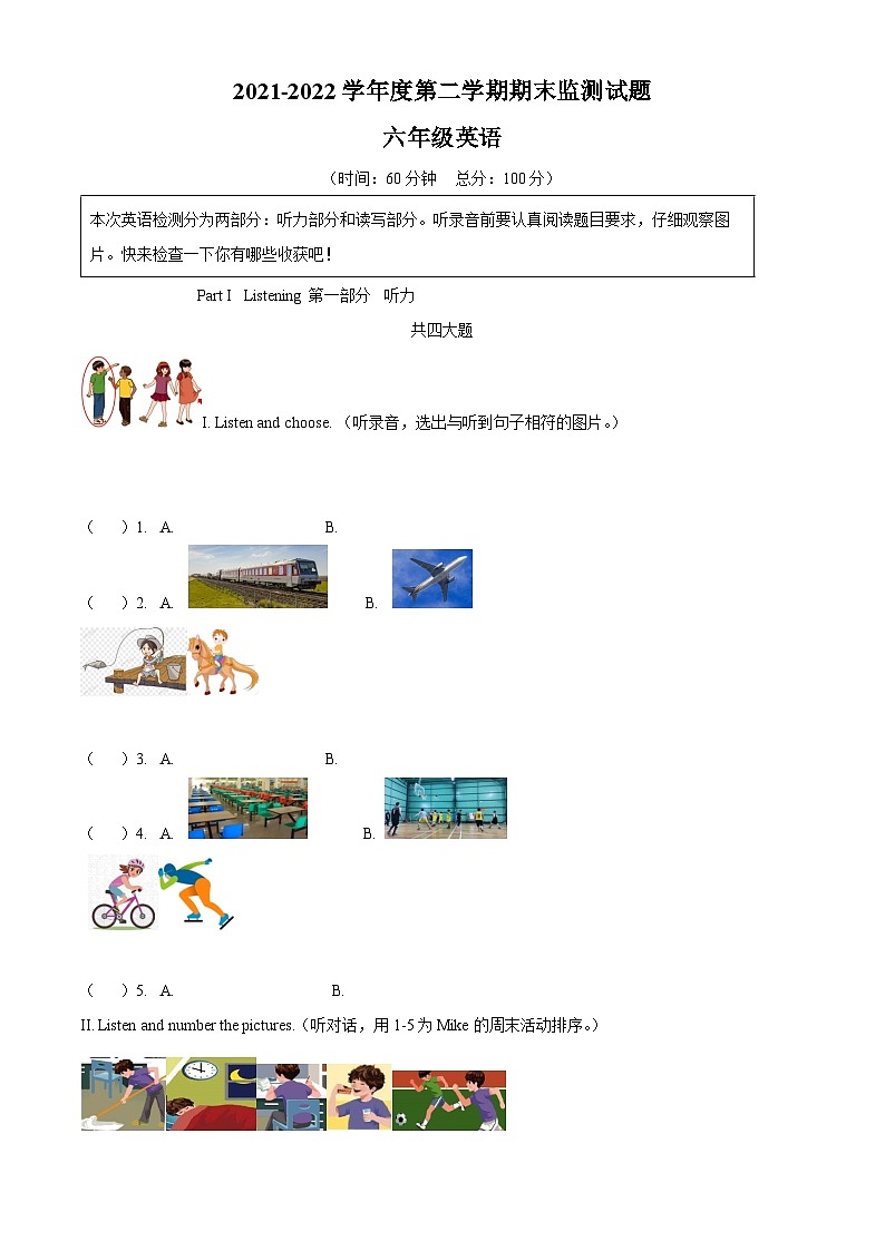 【小升初真题卷】2021-2022学年山东省枣庄市山亭区人教PEP版六年级下册期末考试英语试卷（解析版）第1页