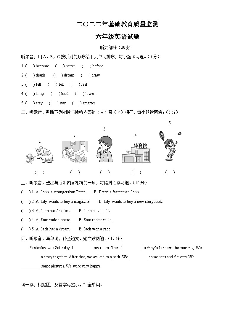【小升初真题卷】2021-2022学年山东省济宁市泗水县人教PEP版六年级下册期末考试英语试卷（解析版）第1页