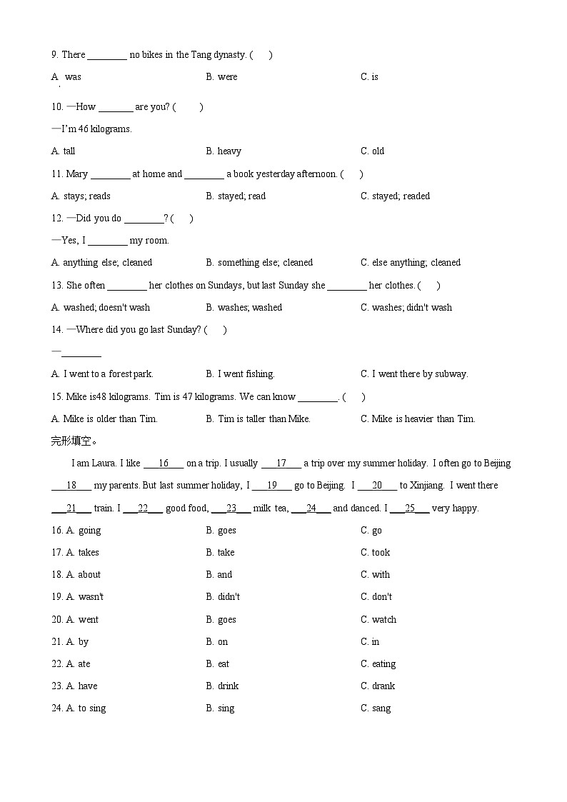 【小升初真题卷】2021-2022学年山东省滨州市无棣县人教PEP版六年级下册期末考试英语试卷（原卷版）第3页