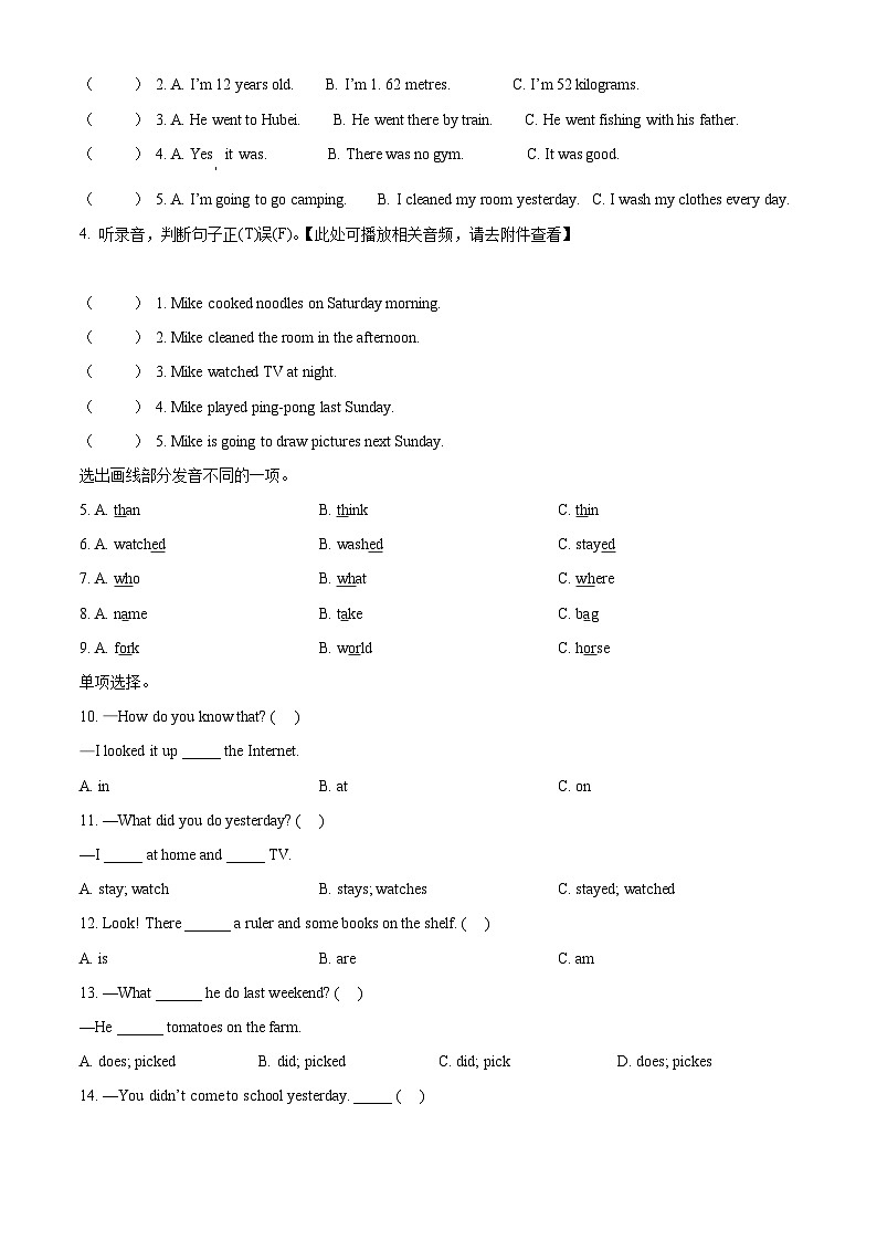 【小升初真题卷】2021-2022学年山东省滨州市阳信县人教PEP版六年级下册期末考试英语试卷（含听力音频）（原卷版+解析版）02