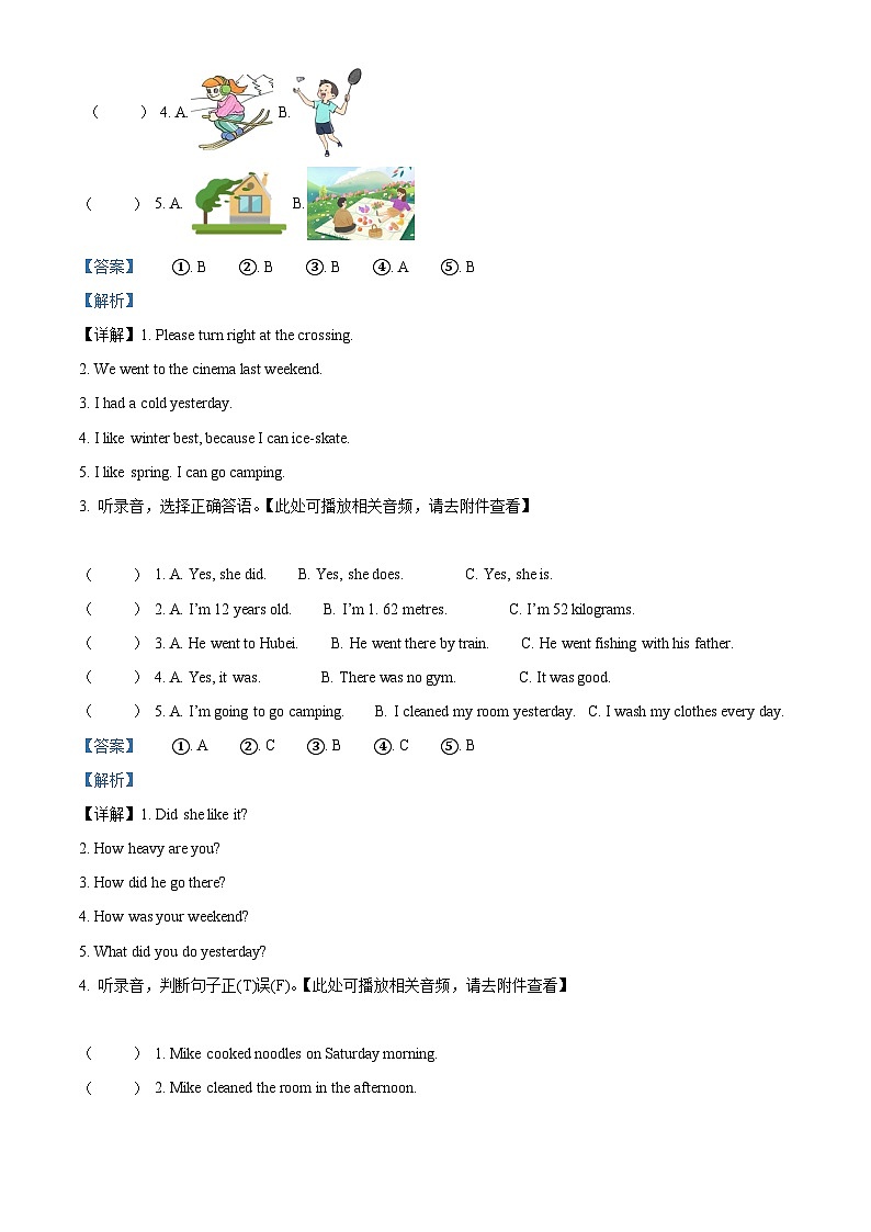 【小升初真题卷】2021-2022学年山东省滨州市阳信县人教PEP版六年级下册期末考试英语试卷（含听力音频）（原卷版+解析版）02