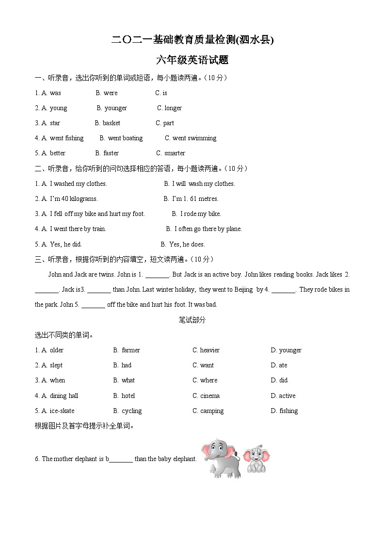 【小升初真题卷】山东省济宁市泗水县2021年人教PEP版小升初毕业考试英语试卷（原卷版+解析版）01