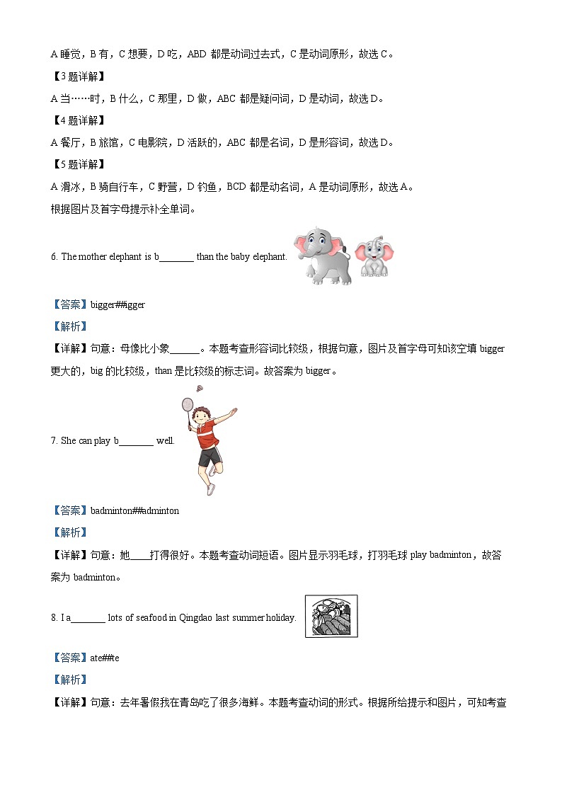 【小升初真题卷】山东省济宁市泗水县2021年人教PEP版小升初毕业考试英语试卷（原卷版+解析版）02