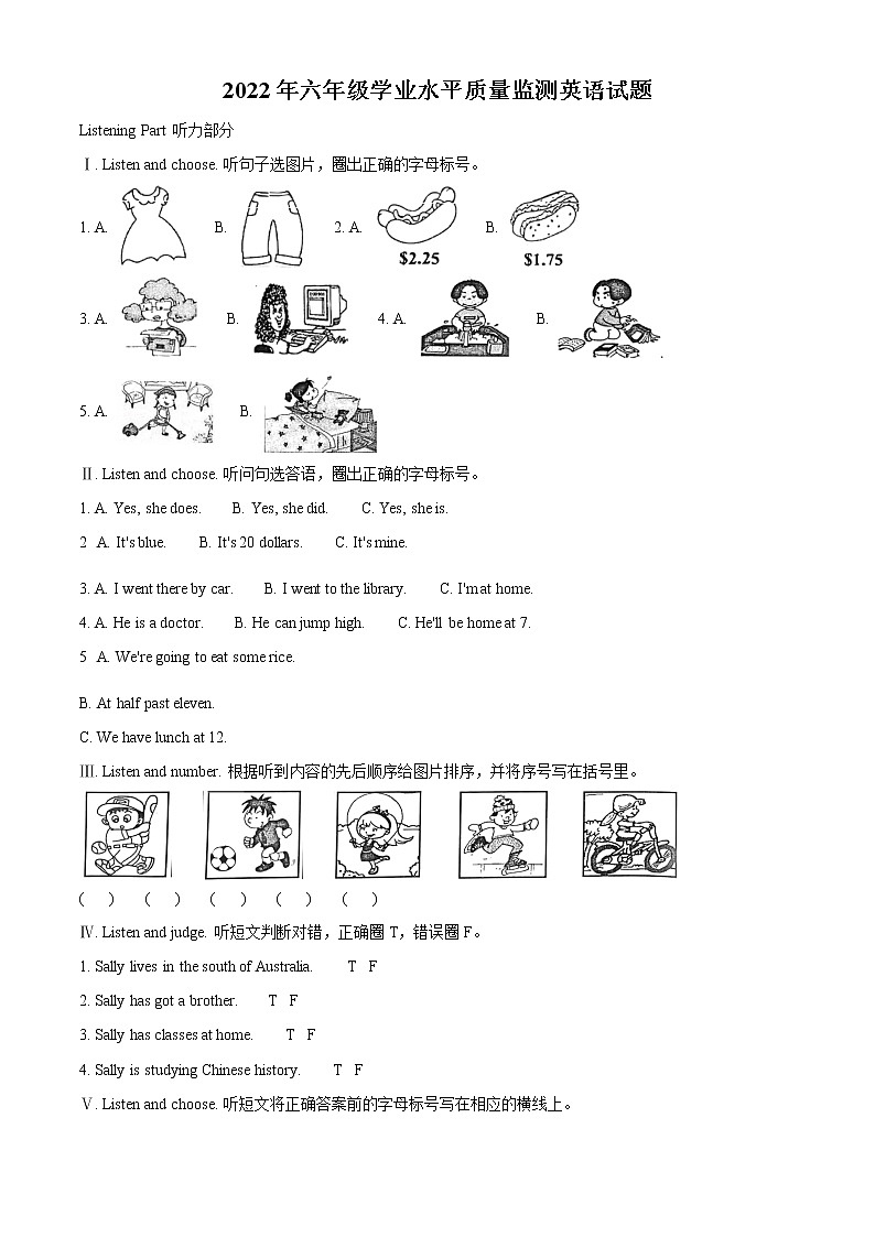 【小升初真题卷】山东省青岛市市北区2022年外研版（一起）六年级下册学业水平质量检测英语试卷（原卷版+解析版）01