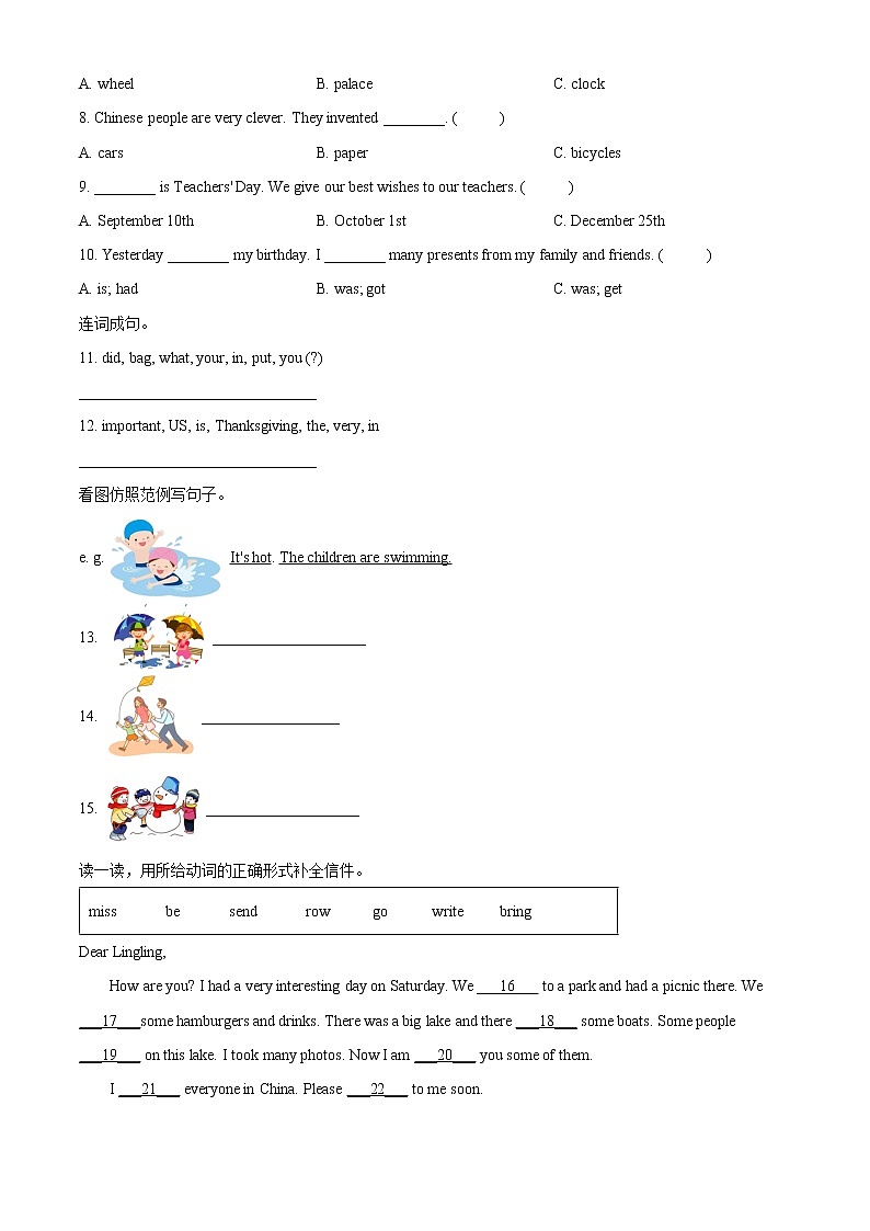 【小升初真题卷】山东省青岛市市北区2022年外研版（一起）六年级下册学业水平质量检测英语试卷（原卷版+解析版）03
