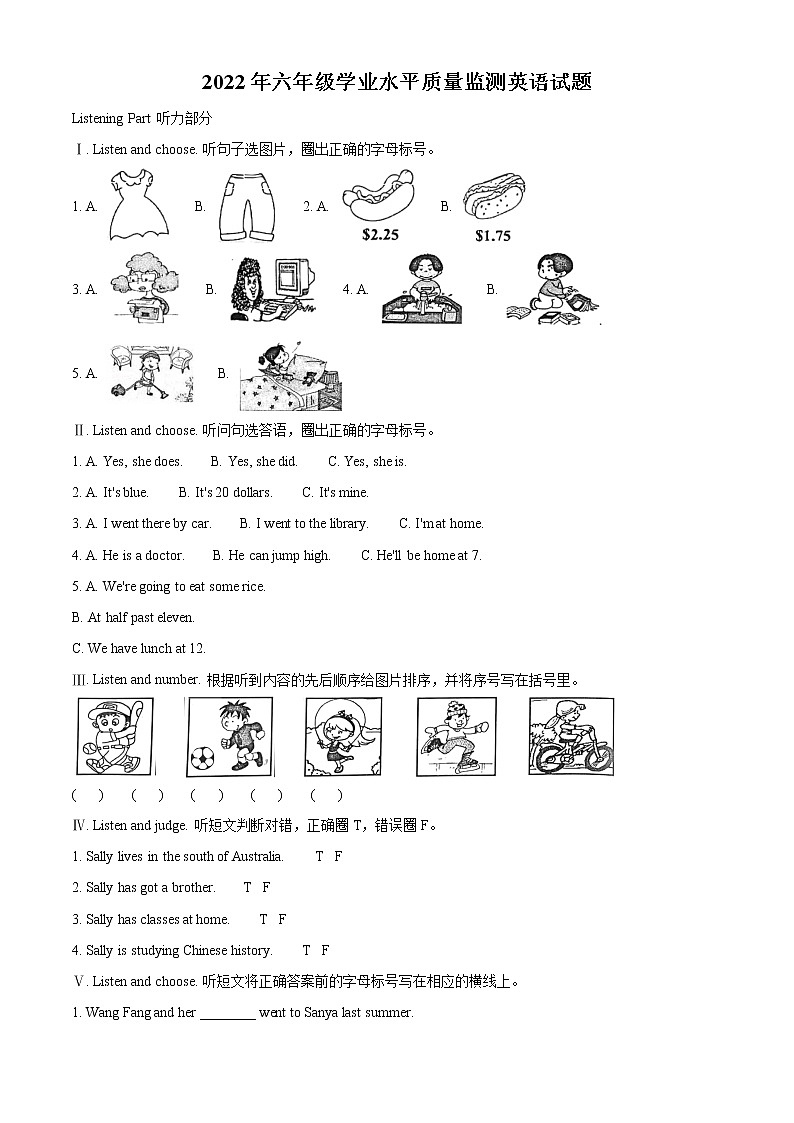 【小升初真题卷】山东省青岛市市北区2022年外研版（一起）六年级下册学业水平质量检测英语试卷（原卷版+解析版）01