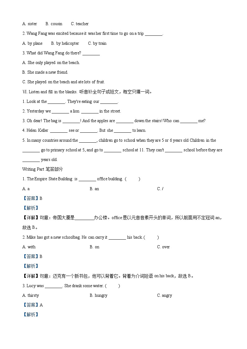 【小升初真题卷】山东省青岛市市北区2022年外研版（一起）六年级下册学业水平质量检测英语试卷（原卷版+解析版）02