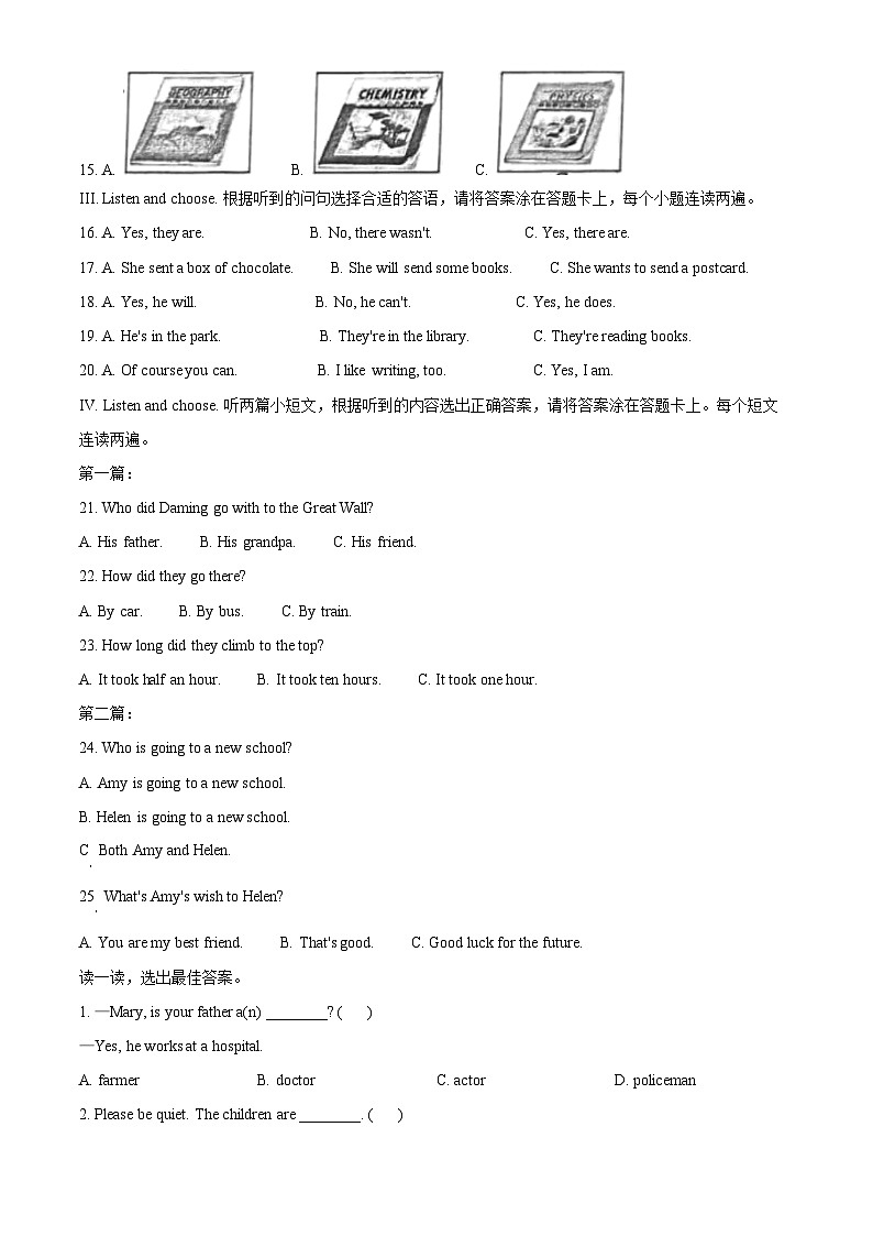 【小升初真题卷】山东省青岛市市南区2022年外研版（三起）小升初检测英语试卷（原卷版）第2页