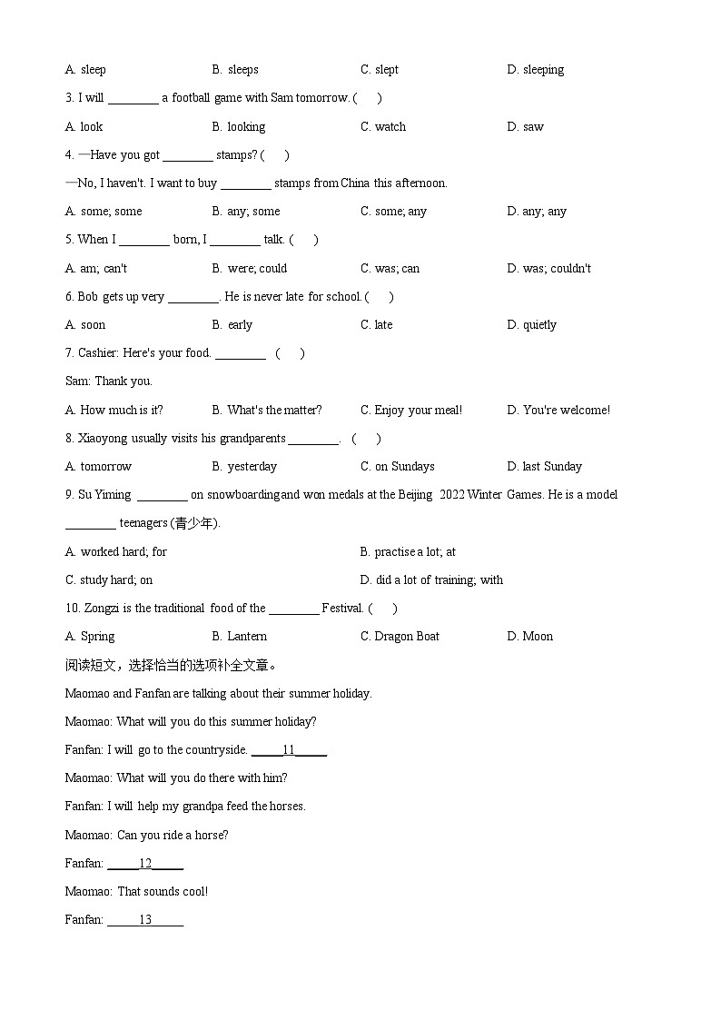 【小升初真题卷】山东省青岛市市南区2022年外研版（三起）小升初检测英语试卷（原卷版）第3页