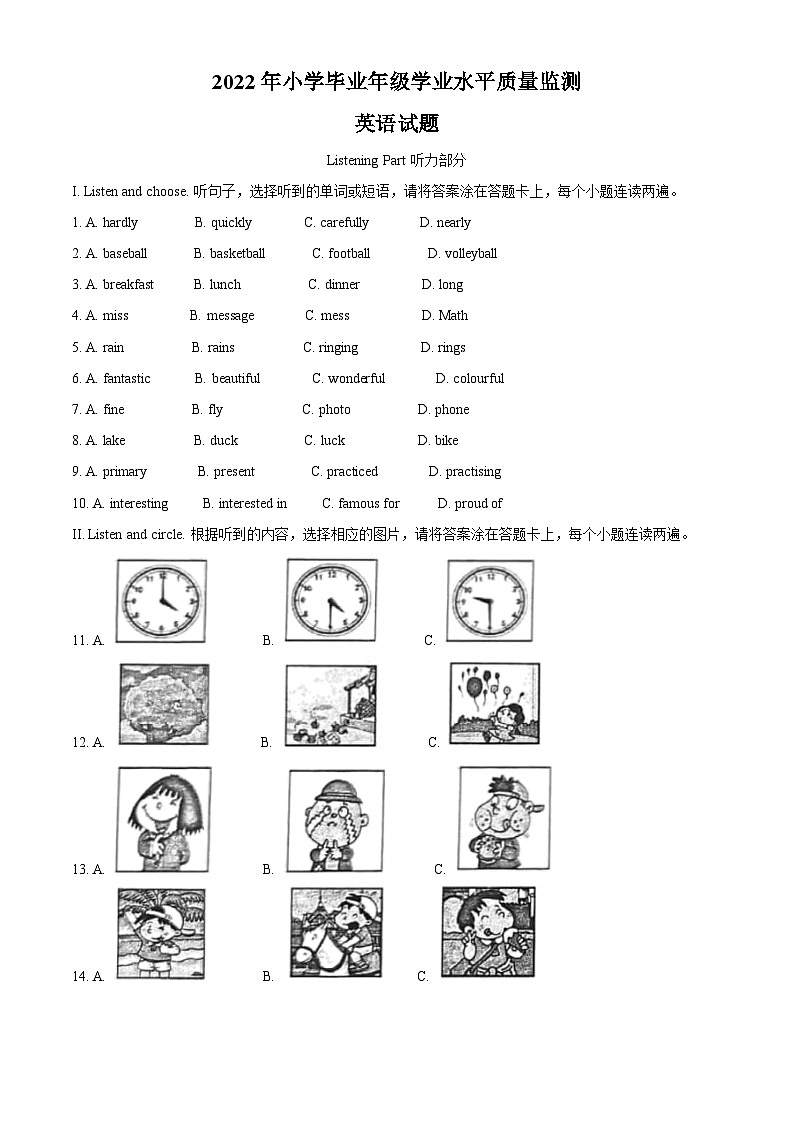 【小升初真题卷】山东省青岛市市南区2022年外研版（三起）小升初检测英语试卷（解析版）第1页