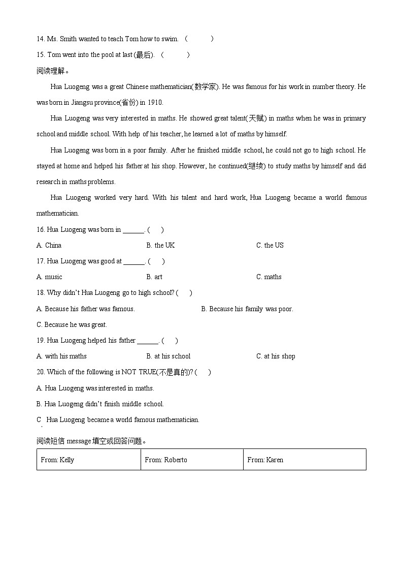 【小升初真题卷】山东省青岛市李沧区2021年外研版（一起）小升初考试英语试卷（原卷版）第2页