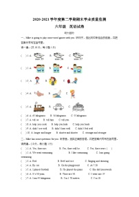 【小升初真题卷】2020-2021学年广东省佛山市高明区人教PEP版六年级下册期末测试英语试卷（原卷版+解析版）