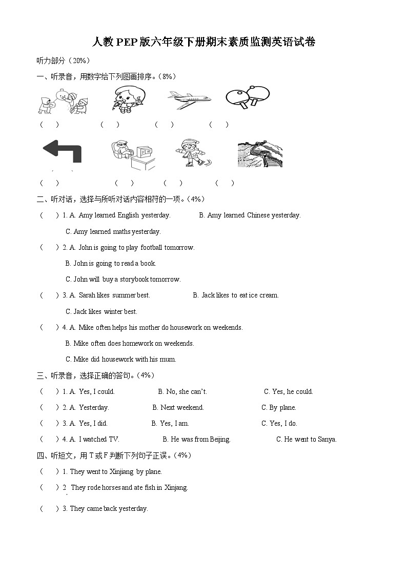 【小升初真题卷】2020-2021学年广东省揭阳市普宁市人教PEP版六年级下册期末素质监测英语试卷（原卷版+解析版）01