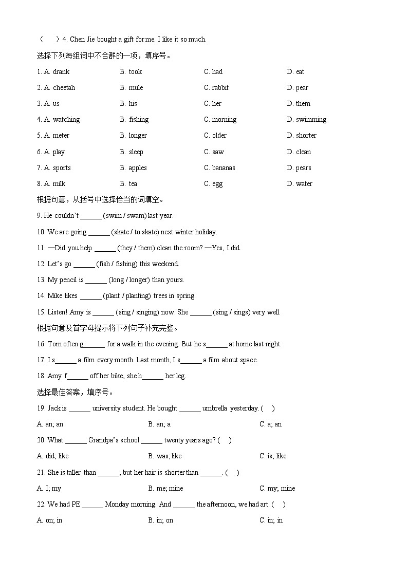 【小升初真题卷】2020-2021学年广东省揭阳市普宁市人教PEP版六年级下册期末素质监测英语试卷（原卷版+解析版）02