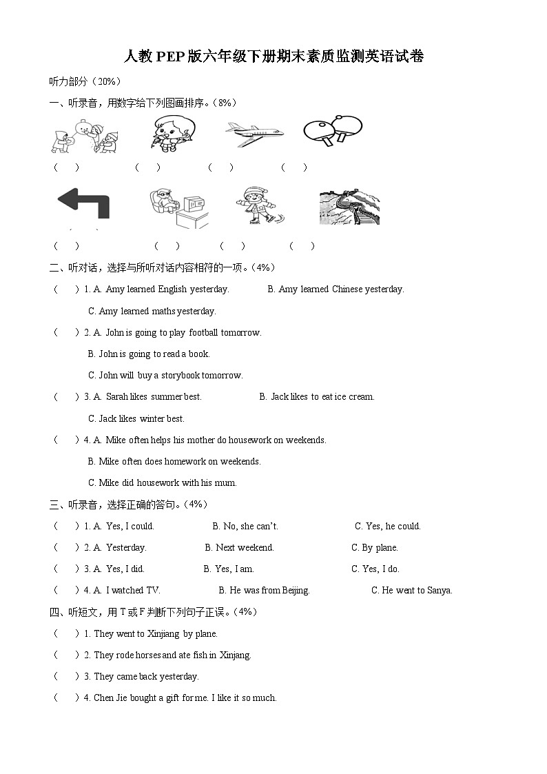 【小升初真题卷】2020-2021学年广东省揭阳市普宁市人教PEP版六年级下册期末素质监测英语试卷（原卷版+解析版）01