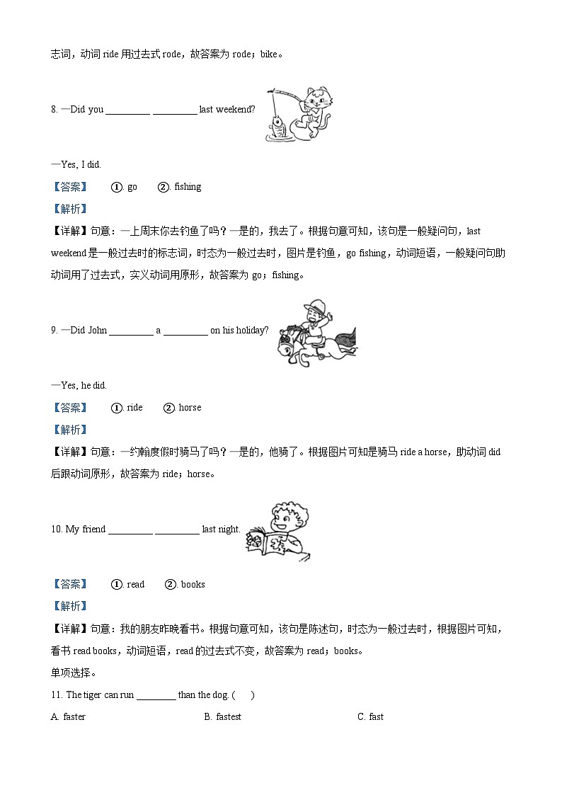 【小升初真题卷】2021-2022学年广东省揭阳普宁市人教PEP版六年级下册期末考试英语试卷（原卷版+解析版）03