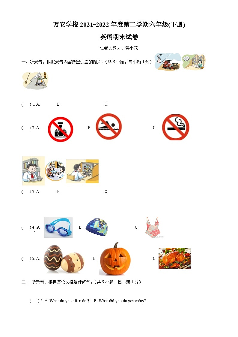 【小升初真题卷】2021-2022学年广东省深圳市龙华区万安学校沪教牛津版（深圳用）六年级下册期末测试英语试卷（原卷版）第1页