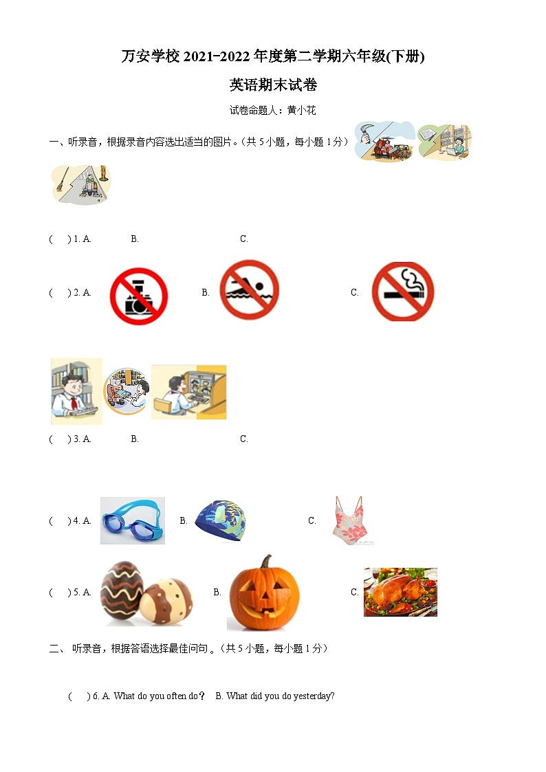 【小升初真题卷】2021-2022学年广东省深圳市龙华区万安学校沪教牛津版（深圳用）六年级下册期末测试英语试卷（解析版）第1页