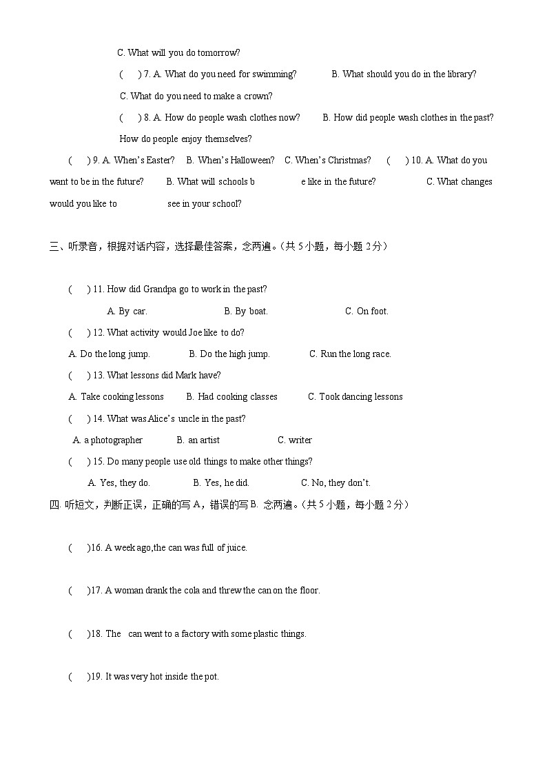 【小升初真题卷】2021-2022学年广东省深圳市龙华区万安学校沪教牛津版（深圳用）六年级下册期末测试英语试卷（解析版）第2页