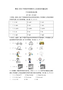 【小升初真题卷】2020-2021学年广西南宁市横县外研版（三起）六年级下册期末考试英语试卷（原卷版+解析版）