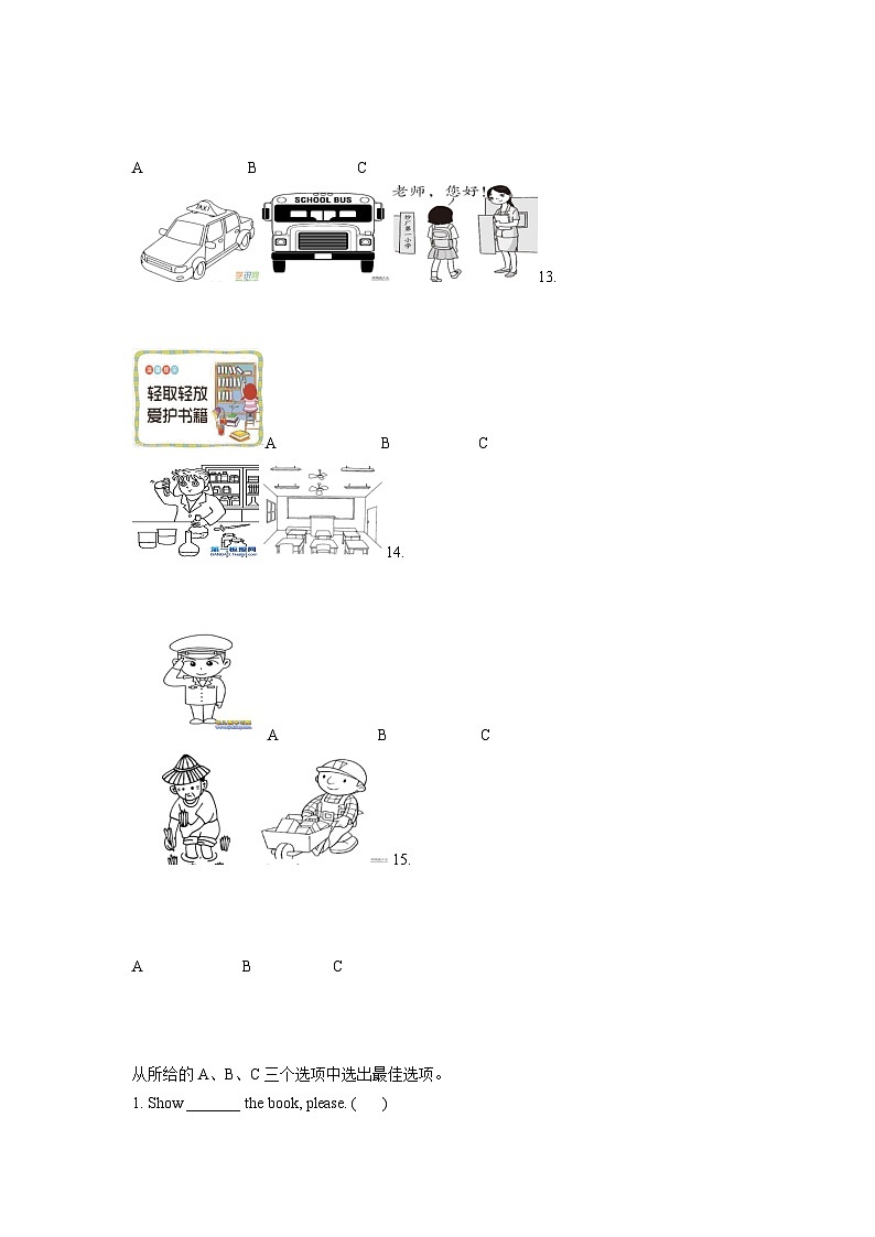 【小升初真题卷】2020-2021学年广西玉林市兴业县闽教版六年级下册期末测试英语试卷（原卷版）第2页