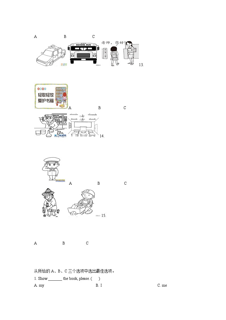 【小升初真题卷】2020-2021学年广西玉林市兴业县闽教版六年级下册期末测试英语试卷（解析版）第2页