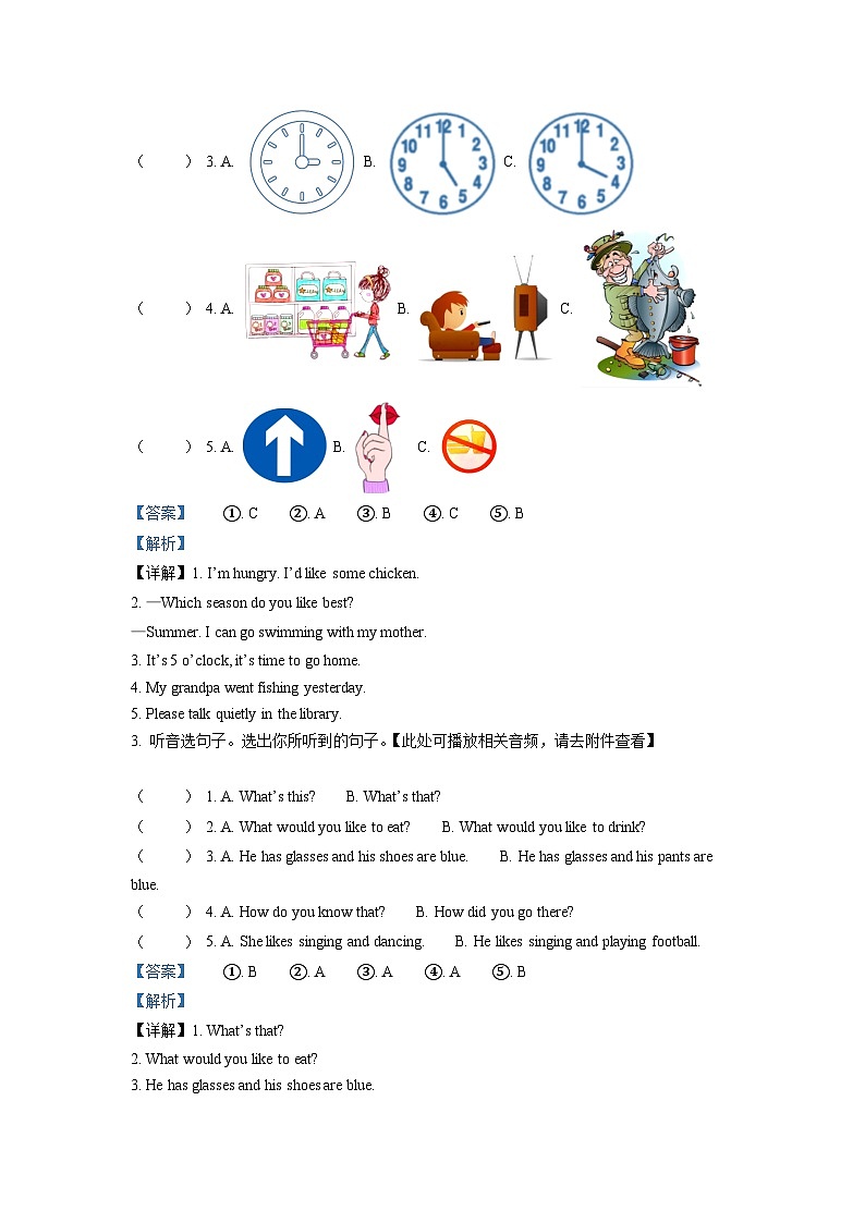 【小升初真题卷】广西百色市2022年人教PEP版小学毕业教学质量检测英语试卷（含听力音频）（解析版）第2页