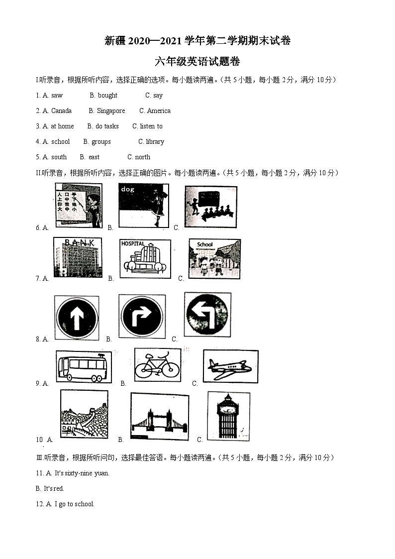 【小升初真题卷】2020-2021学年新疆人教精通版六年级下册期末考试英语试卷（原卷版）第1页