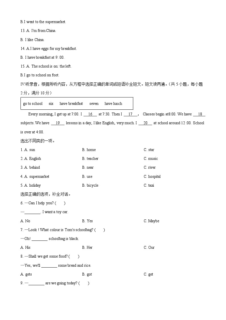 【小升初真题卷】2020-2021学年新疆人教精通版六年级下册期末考试英语试卷（原卷版）第2页