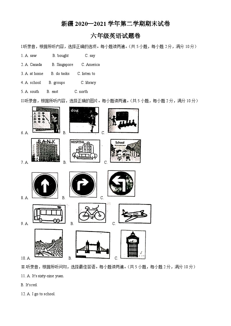 【小升初真题卷】2020-2021学年新疆人教精通版六年级下册期末考试英语试卷（解析版）第1页