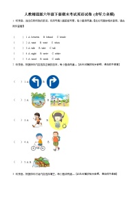 【小升初真题卷】2020-2021学年新疆阿拉尔市人教精通版六年级下册期末考试英语试卷（含听力音频）（原卷版+解析版）