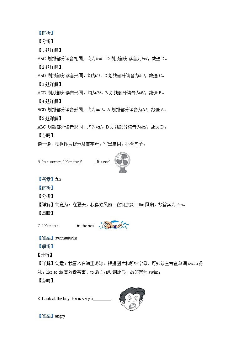 【小升初真题卷】2020-2021学年河北省沧州市任丘市冀教版（三起）六年级下册期末测试英语试卷（解析版）第2页