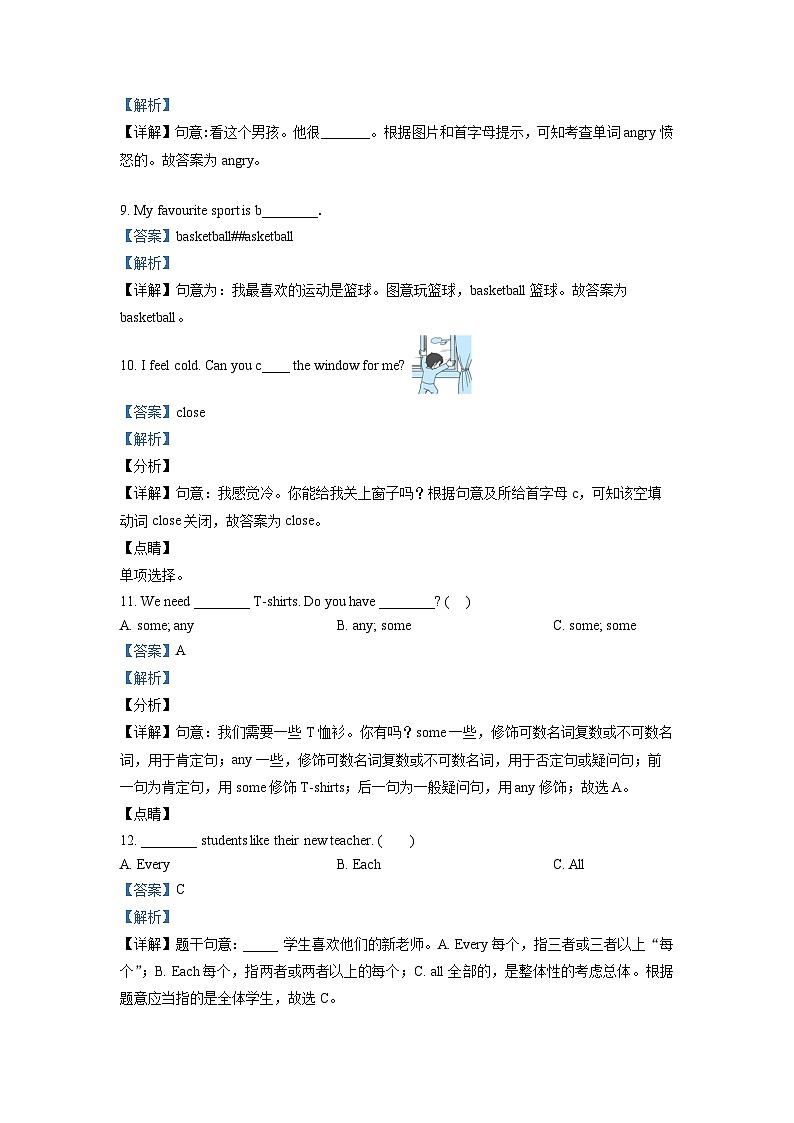 【小升初真题卷】2020-2021学年河北省沧州市任丘市冀教版（三起）六年级下册期末测试英语试卷（解析版）第3页