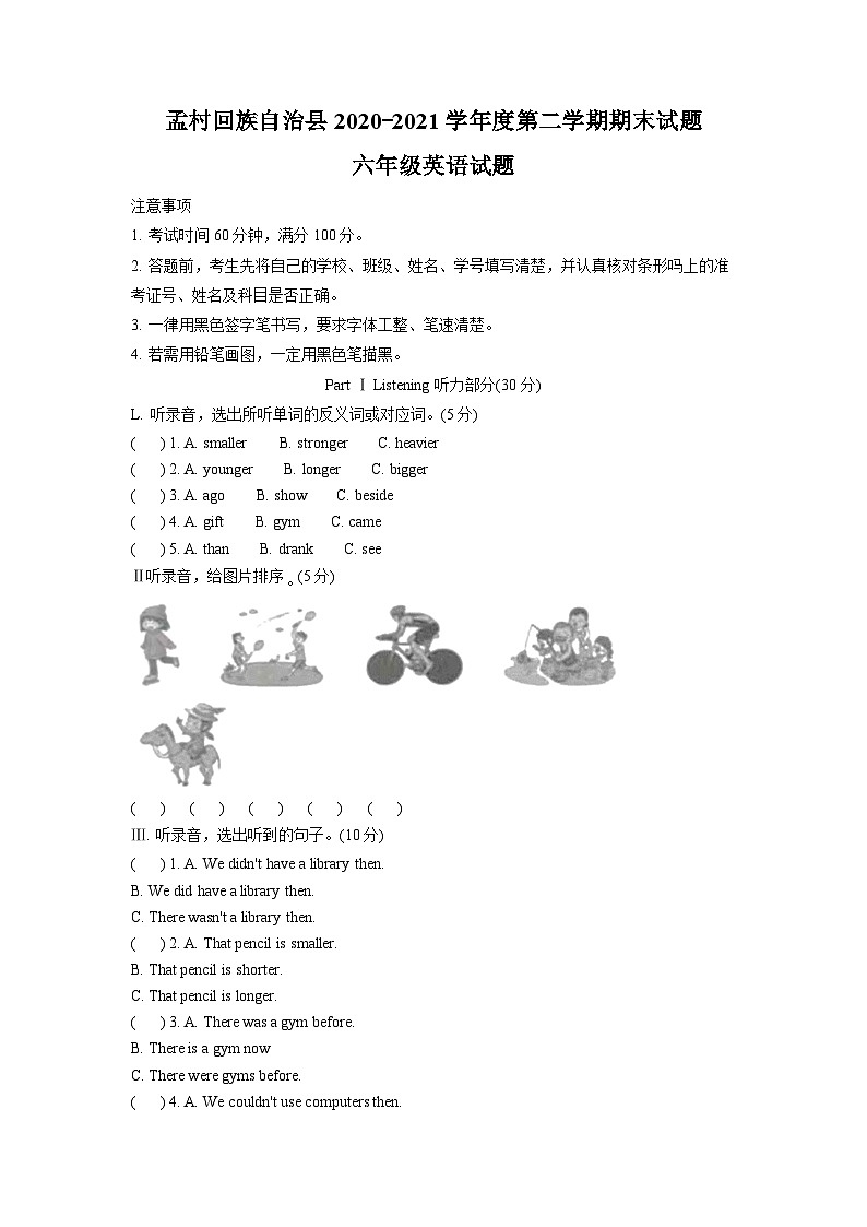 【小升初真题卷】2020-2021学年河北省沧州市孟村县人教PEP版六年级下册期末考试英语试卷（原卷版+解析版）01