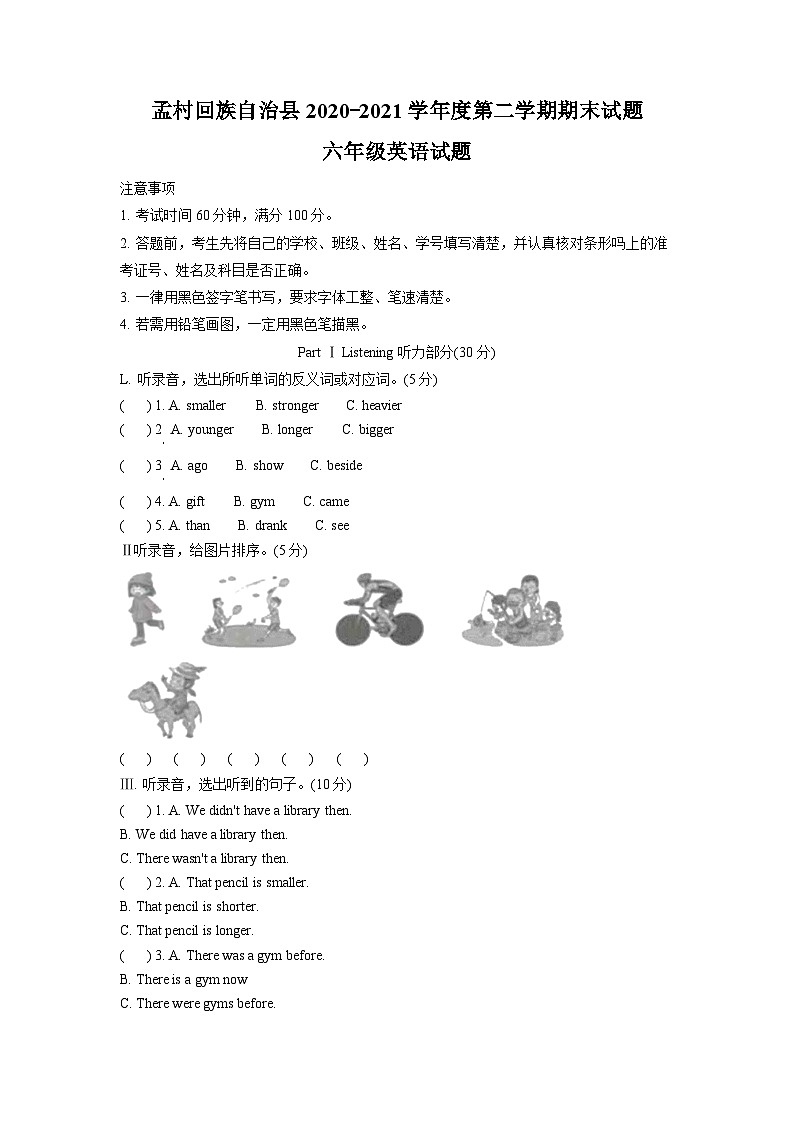 【小升初真题卷】2020-2021学年河北省沧州市孟村县人教PEP版六年级下册期末考试英语试卷（原卷版+解析版）01