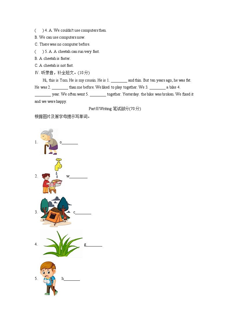 【小升初真题卷】2020-2021学年河北省沧州市孟村县人教PEP版六年级下册期末考试英语试卷（原卷版+解析版）02