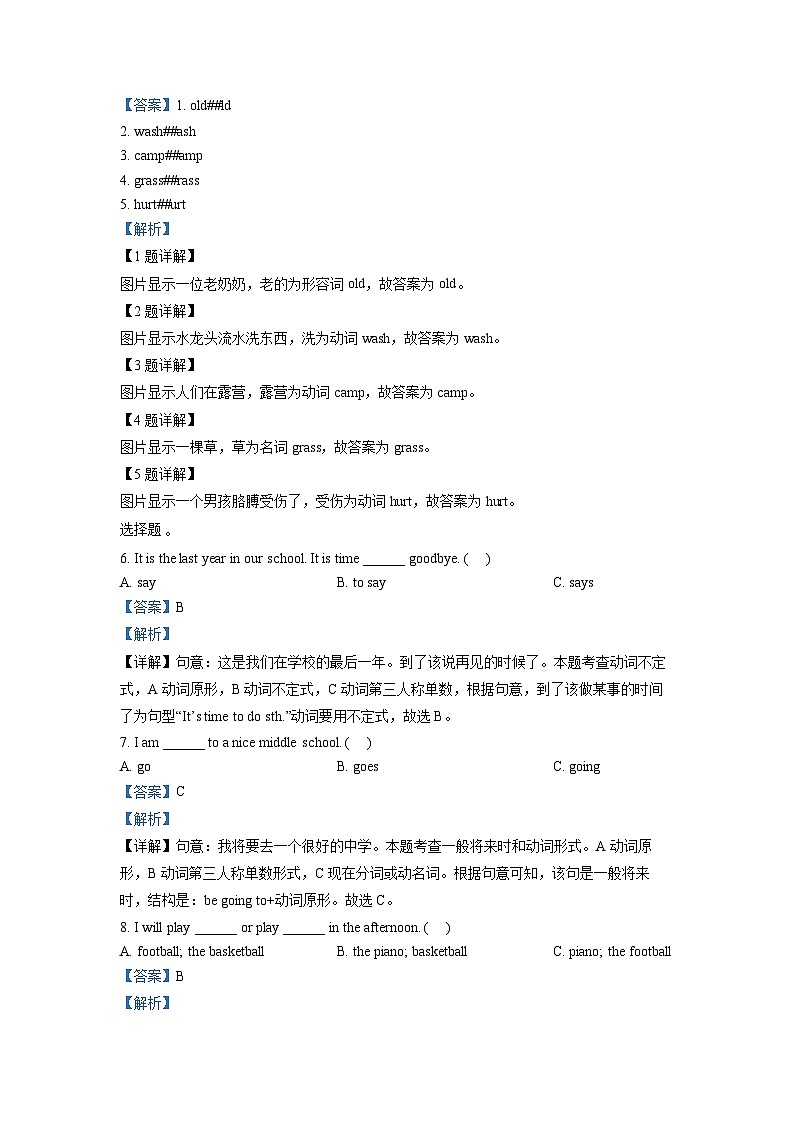 【小升初真题卷】2020-2021学年河北省沧州市孟村县人教PEP版六年级下册期末考试英语试卷（原卷版+解析版）03