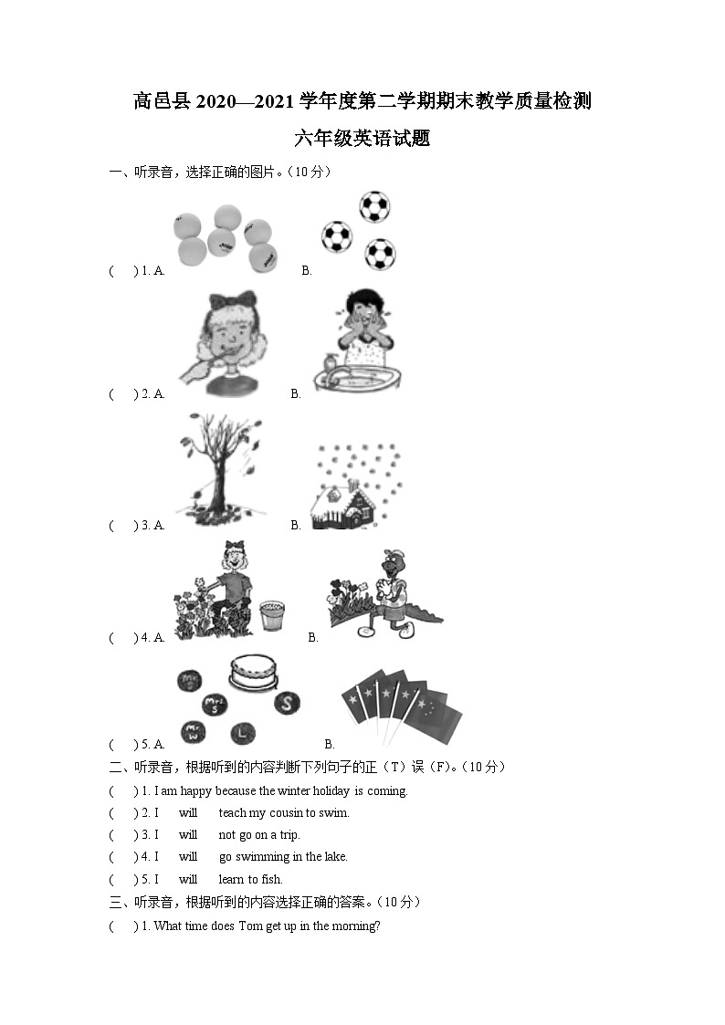 【小升初真题卷】2020-2021学年河北省石家庄市高邑县冀教版（三起）六年级下册期末测试英语试卷（原卷版+解析版）01